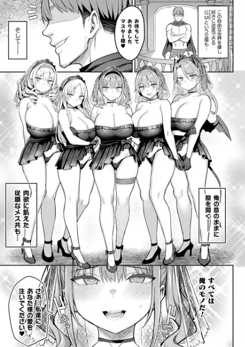 淫モラル・ゲームマスター（単話）[作]一宮夕羽/〈エロ漫画〉 試し読みサンプル 7ページ目