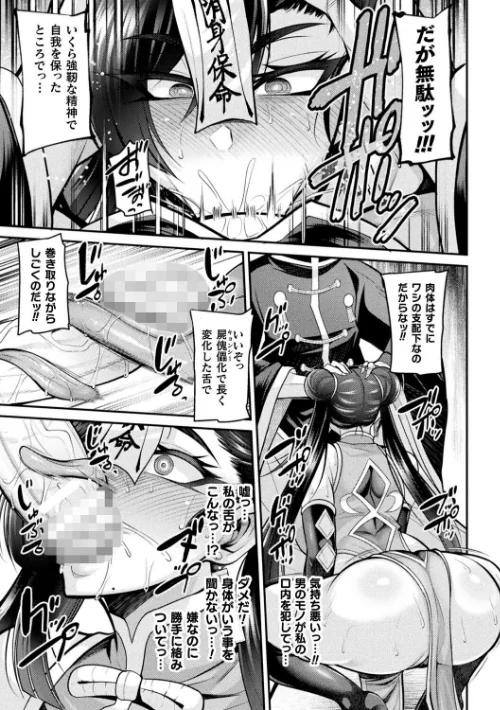 くっ殺ヒロインズVol.37[作]雨宮ミズキ 翡翠石 成海優 仁志田メガネ Triangle Pin-Point 舞猫ルル すかいれーだー FIGURE-HUGGING/〈エロ漫画〉 試し読みサンプル 27ページ目