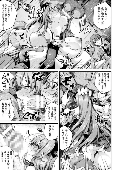 くっ殺ヒロインズVol.37[作]雨宮ミズキ 翡翠石 成海優 仁志田メガネ Triangle Pin-Point 舞猫ルル すかいれーだー FIGURE-HUGGING/〈エロ漫画〉 試し読みサンプル 31ページ目