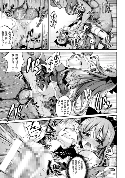 くっ殺ヒロインズVol.37[作]雨宮ミズキ 翡翠石 成海優 仁志田メガネ Triangle Pin-Point 舞猫ルル すかいれーだー FIGURE-HUGGING/〈エロ漫画〉 試し読みサンプル 33ページ目
