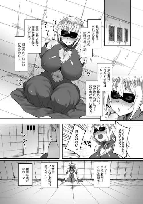 くっ殺ヒロインズVol.37[作]雨宮ミズキ 翡翠石 成海優 仁志田メガネ Triangle Pin-Point 舞猫ルル すかいれーだー FIGURE-HUGGING/〈エロ漫画〉 試し読みサンプル 36ページ目