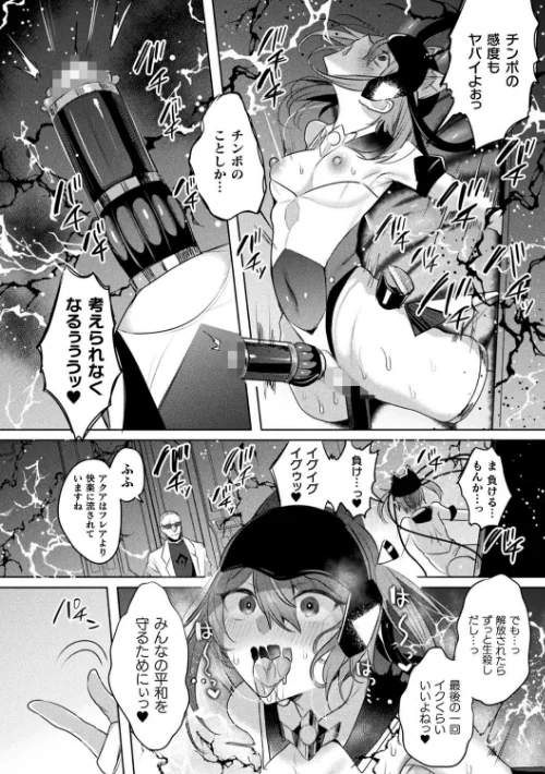 くっ殺ヒロインズVol.37[作]雨宮ミズキ 翡翠石 成海優 仁志田メガネ Triangle Pin-Point 舞猫ルル すかいれーだー FIGURE-HUGGING/〈エロ漫画〉 試し読みサンプル 6ページ目