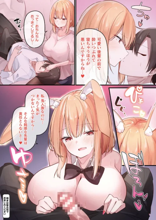 幻想彼女カラー作品集―リナリア―[作]うさおとめ/〈エロ漫画〉 試し読みサンプル 4ページ目