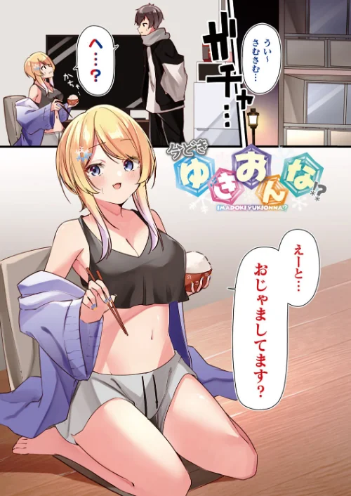 幻想彼女カラー作品集―リナリア―[作]うさおとめ/〈エロ漫画〉 試し読みサンプル 7ページ目