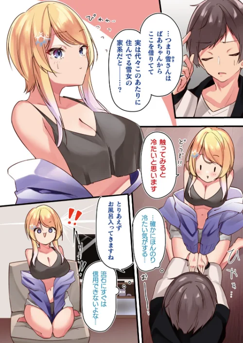 幻想彼女カラー作品集―リナリア―[作]うさおとめ/〈エロ漫画〉 試し読みサンプル 8ページ目