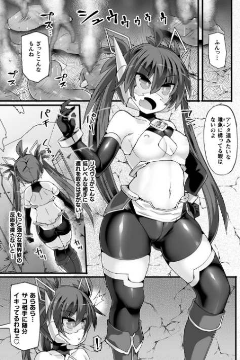 神装魔光少女 THE COMIC[作]翡翠石 FIGURE-HUGGING/〈エロ漫画〉 試し読みサンプル 27ページ目