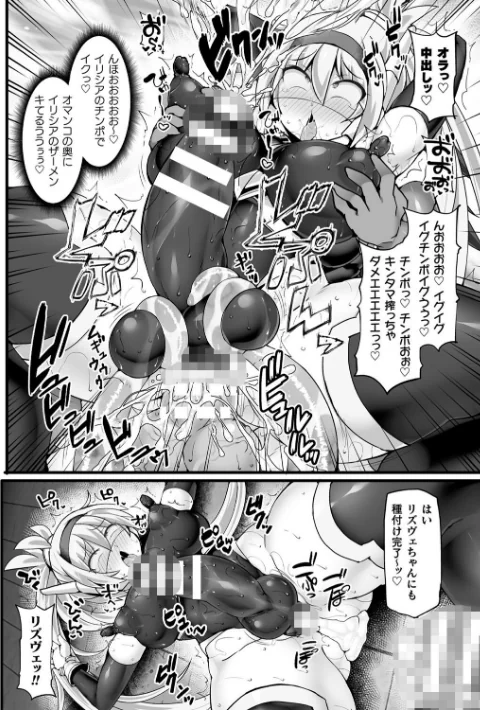 神装魔光少女 THE COMIC[作]翡翠石 FIGURE-HUGGING/〈エロ漫画〉 試し読みサンプル 38ページ目