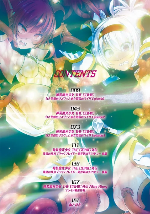 神装魔光少女 THE COMIC[作]翡翠石 FIGURE-HUGGING/〈エロ漫画〉 試し読みサンプル 8ページ目