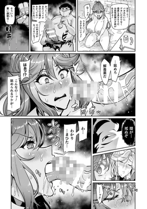 くっ殺ヒロインズVol.39[作]山田ゴゴゴ 恋河ミノル 波止場茜 寒天 Waffle みさかな よたか/〈エロ漫画〉 試し読みサンプル 17ページ目