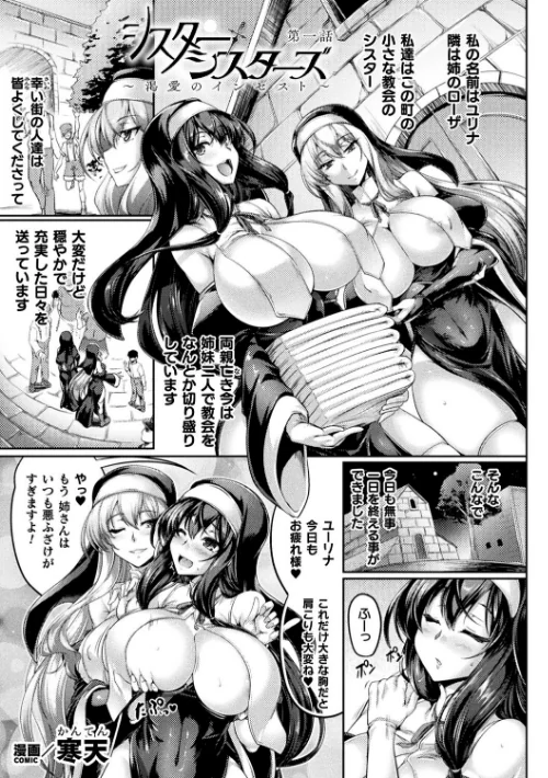 くっ殺ヒロインズVol.39[作]山田ゴゴゴ 恋河ミノル 波止場茜 寒天 Waffle みさかな よたか/〈エロ漫画〉 試し読みサンプル 21ページ目