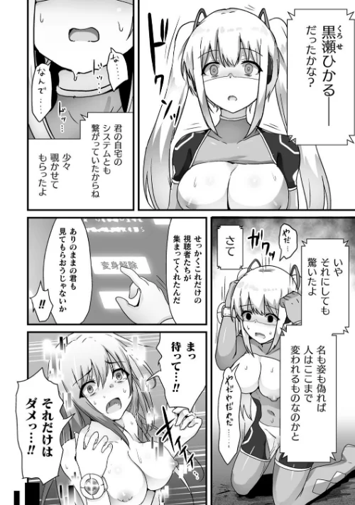 くっ殺ヒロインズVol.39[作]山田ゴゴゴ 恋河ミノル 波止場茜 寒天 Waffle みさかな よたか/〈エロ漫画〉 試し読みサンプル 38ページ目