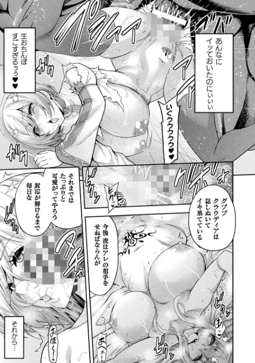 くっ殺ヒロインズVol.39[作]山田ゴゴゴ 恋河ミノル 波止場茜 寒天 Waffle みさかな よたか/〈エロ漫画〉 試し読みサンプル 5ページ目