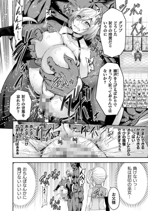 くっ殺ヒロインズVol.39[作]山田ゴゴゴ 恋河ミノル 波止場茜 寒天 Waffle みさかな よたか/〈エロ漫画〉 試し読みサンプル 6ページ目