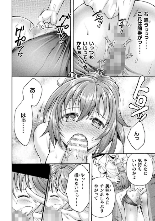くっ殺ヒロインズVol.40[作]SHUKO からすま弐式 へたれん yatai 高岡智空 Liquid 草上明 ジンナイ かカカカ/〈エロ漫画〉 試し読みサンプル 6ページ目