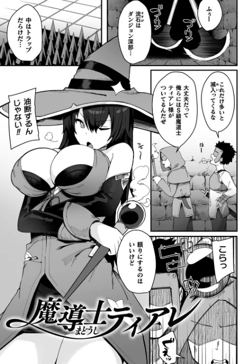 淫蕩神楽 〜穢れなき乙女が快楽に沈むまで〜[作]BRLL/〈エロ漫画〉 試し読みサンプル 15ページ目