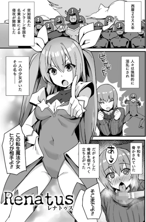 淫蕩神楽 〜穢れなき乙女が快楽に沈むまで〜[作]BRLL/〈エロ漫画〉 試し読みサンプル 21ページ目