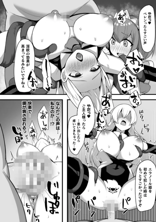淫蕩神楽 〜穢れなき乙女が快楽に沈むまで〜[作]BRLL/〈エロ漫画〉 試し読みサンプル 32ページ目