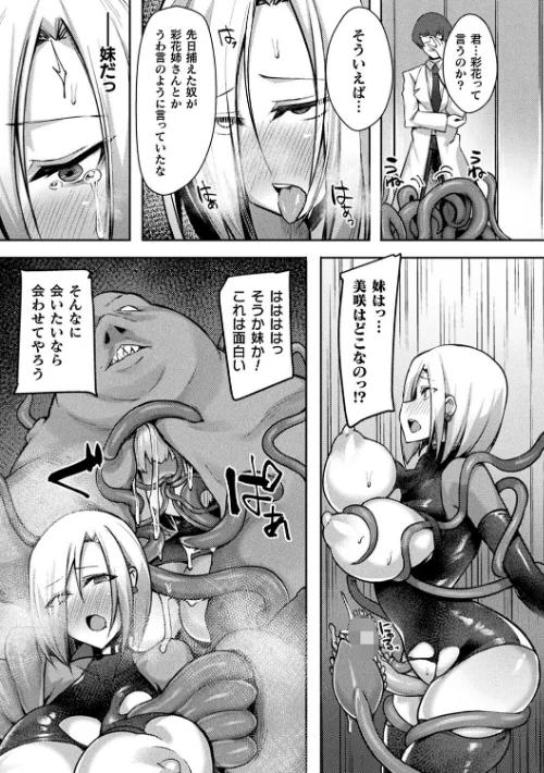 淫蕩神楽 〜穢れなき乙女が快楽に沈むまで〜[作]BRLL/〈エロ漫画〉 試し読みサンプル 41ページ目