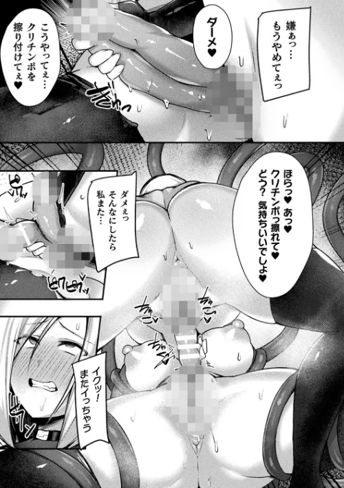 淫蕩神楽 〜穢れなき乙女が快楽に沈むまで〜[作]BRLL/〈エロ漫画〉 試し読みサンプル 43ページ目