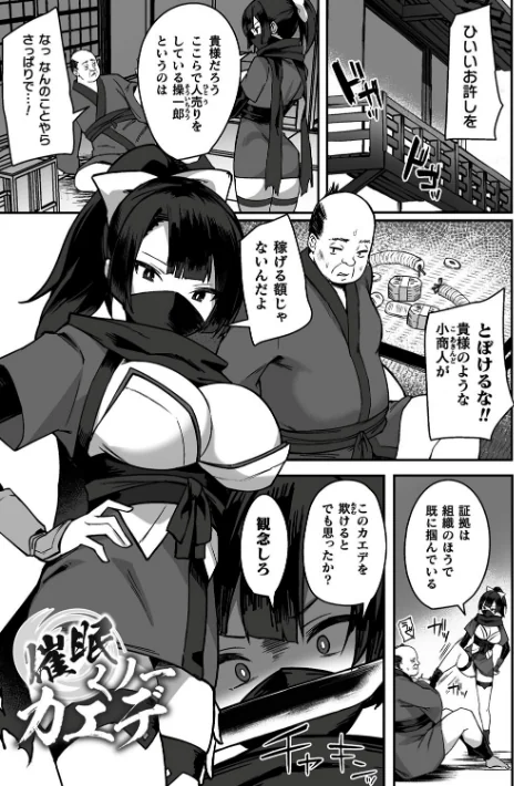 淫蕩神楽 〜穢れなき乙女が快楽に沈むまで〜[作]BRLL/〈エロ漫画〉 試し読みサンプル 9ページ目