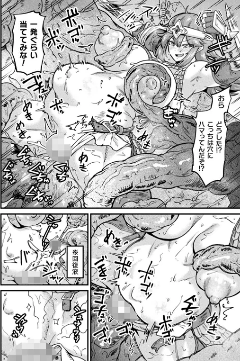 快楽敗北ヒロインズ[作]空蜂ミドロ/〈エロ漫画〉 試し読みサンプル 4ページ目
