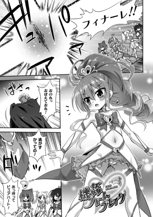 コアクマ禁猟区[作]緋乃ひの/〈エロ漫画〉 試し読みサンプル 51ページ目