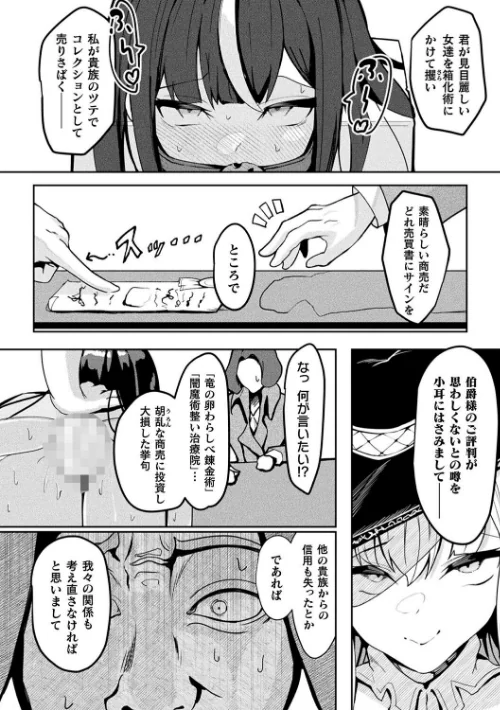 別冊コミックアンリアル 状態変化＆肉体改造編 デジタル版Vol.4[作]おぶい 41 あいかわモナコ かんやん さるがっそ/〈エロ漫画〉 試し読みサンプル 20ページ目