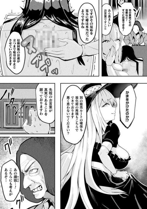 別冊コミックアンリアル 状態変化＆肉体改造編 デジタル版Vol.4[作]おぶい 41 あいかわモナコ かんやん さるがっそ/〈エロ漫画〉 試し読みサンプル 21ページ目