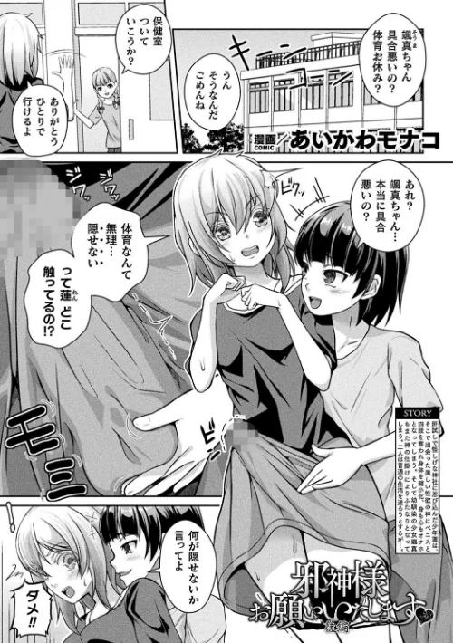 別冊コミックアンリアル 状態変化＆肉体改造編 デジタル版Vol.4[作]おぶい 41 あいかわモナコ かんやん さるがっそ/〈エロ漫画〉 試し読みサンプル 7ページ目