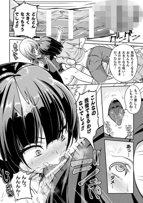 別冊コミックアンリアル 状態変化＆肉体改造編 デジタル版Vol.4[作]おぶい 41 あいかわモナコ かんやん さるがっそ/〈エロ漫画〉 試し読みサンプル 10ページ目