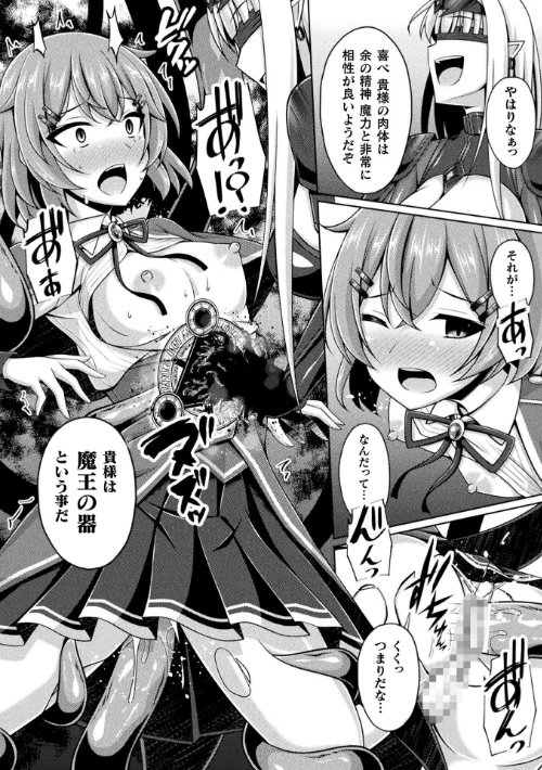 くっ殺ヒロインズVol.47[作]成海優 みさかな セレス龍 A.S.ヘルメス 恋河ミノル 上田ながの Triangle Waffle 舞猫ルル 高梨志郎 EXNOA/テクロス/〈エロ漫画〉 試し読みサンプル 16ページ目