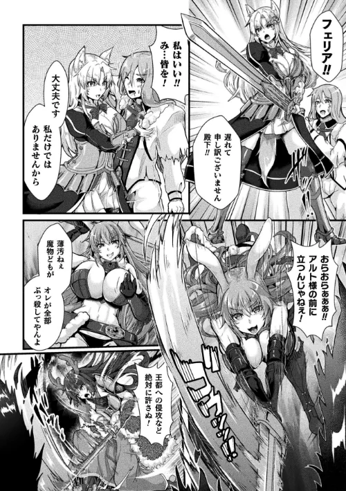 くっ殺ヒロインズVol.47[作]成海優 みさかな セレス龍 A.S.ヘルメス 恋河ミノル 上田ながの Triangle Waffle 舞猫ルル 高梨志郎 EXNOA/テクロス/〈エロ漫画〉 試し読みサンプル 18ページ目