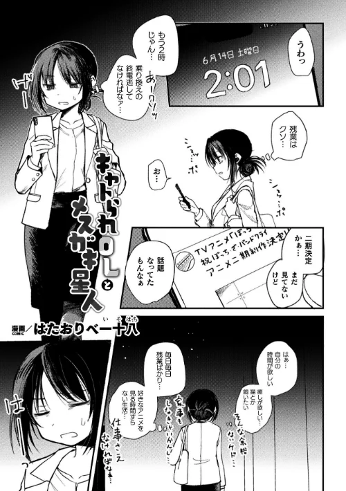 二次元コミックマガジン ふたなりお姉さんがなまいきメスガキちゃんをわからせちゃいます[作]ナポパス 火愚夜 やしろおさ はたおりべ一十八 メッシィ/〈エロ漫画〉 試し読みサンプル 21ページ目