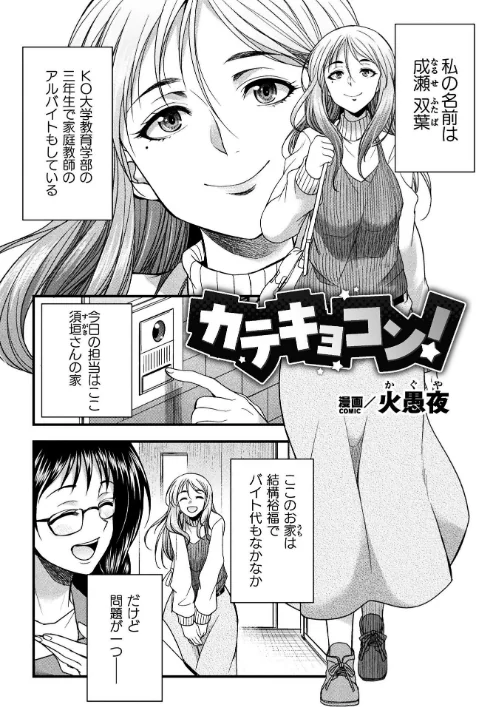 二次元コミックマガジン ふたなりお姉さんがなまいきメスガキちゃんをわからせちゃいます[作]ナポパス 火愚夜 やしろおさ はたおりべ一十八 メッシィ/〈エロ漫画〉 試し読みサンプル 9ページ目