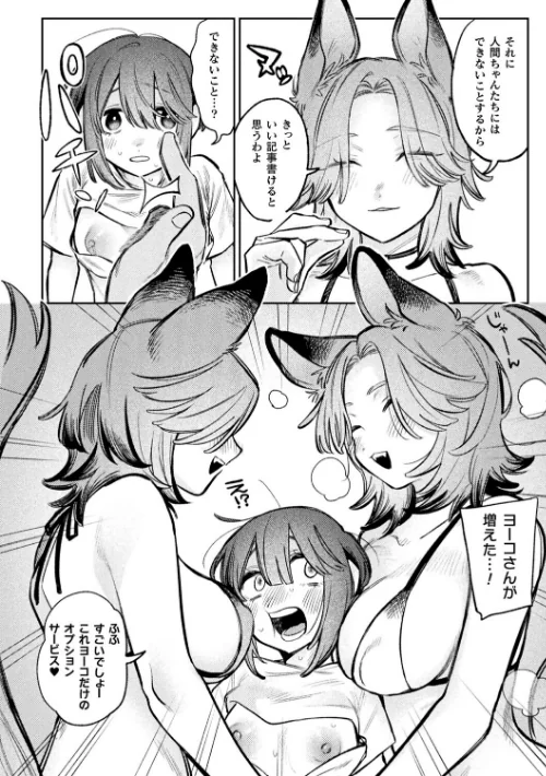 別冊コミックアンリアル 人外レズ風俗 デジタル版Vol.4[作]向日葵たろう スズオ はぁと 本家/〈エロ漫画〉 試し読みサンプル 8ページ目