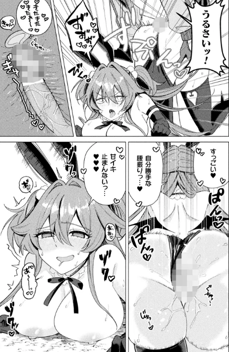 二次元コミックマガジン 正義のヒロイン淫魔堕ち 〜サキュバス暴走性欲で敗北アクメ〜Vol.1[作]青羽そよぎ いなそつ 梨乃実 ベンジャミン 弥弛/〈エロ漫画〉 試し読みサンプル 19ページ目