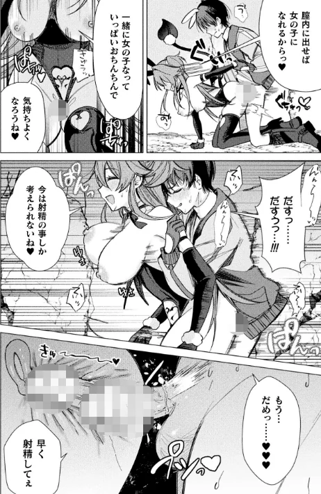 二次元コミックマガジン 正義のヒロイン淫魔堕ち 〜サキュバス暴走性欲で敗北アクメ〜Vol.1[作]青羽そよぎ いなそつ 梨乃実 ベンジャミン 弥弛/〈エロ漫画〉 試し読みサンプル 20ページ目