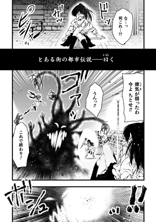 二次元コミックマガジン 正義のヒロイン淫魔堕ち 〜サキュバス暴走性欲で敗北アクメ〜Vol.1[作]青羽そよぎ いなそつ 梨乃実 ベンジャミン 弥弛/〈エロ漫画〉 試し読みサンプル 21ページ目