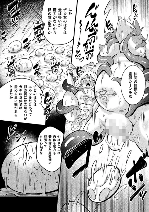 二次元コミックマガジン 産卵人間牧場[作]河胃シュン Chlamydo アクオチスキー先生 すくらさ アイアンカー/〈エロ漫画〉 試し読みサンプル 24ページ目