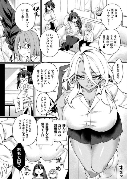 人外お姉さんと眷属くん（単話）[作]福犬/〈エロ漫画〉 試し読みサンプル 2ページ目