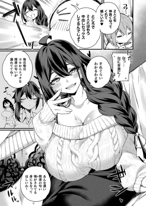 人外お姉さんと眷属くん（単話）[作]福犬/〈エロ漫画〉 試し読みサンプル 3ページ目