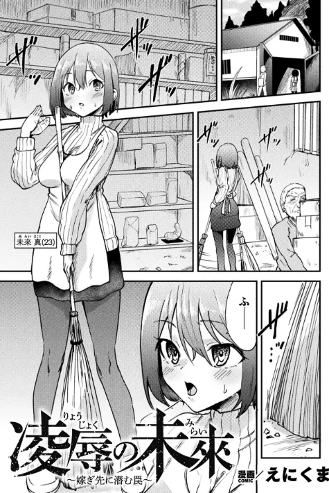 二次元コミックマガジン ミミックに陵●されるヒロインVol.2[作]ゑぬ おばか えにくま アカネセキロ 弥弛/〈エロ漫画〉 試し読みサンプル 15ページ目
