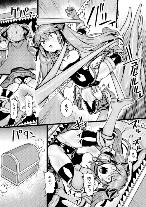 二次元コミックマガジン ミミックに陵●されるヒロインVol.2[作]ゑぬ おばか えにくま アカネセキロ 弥弛/〈エロ漫画〉 試し読みサンプル 22ページ目