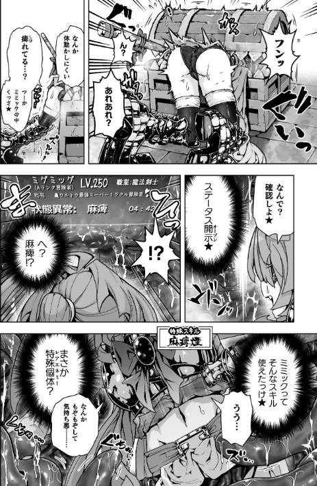 二次元コミックマガジン ミミックに陵●されるヒロインVol.2[作]ゑぬ おばか えにくま アカネセキロ 弥弛/〈エロ漫画〉 試し読みサンプル 10ページ目