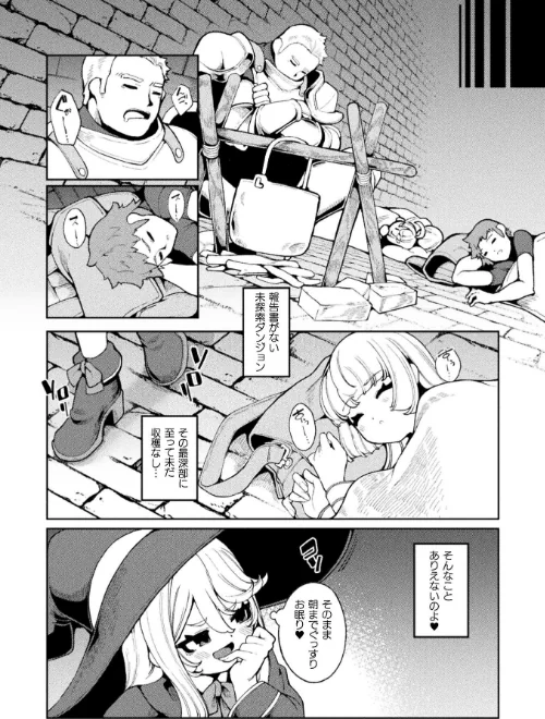 欲張りの箱【単話】（単話）[作]ゑぬ/〈エロ漫画〉 試し読みサンプル 2ページ目