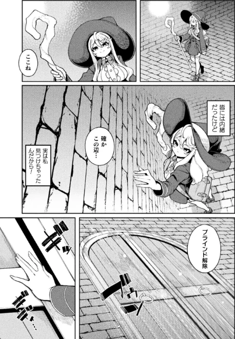 欲張りの箱【単話】（単話）[作]ゑぬ/〈エロ漫画〉 試し読みサンプル 3ページ目