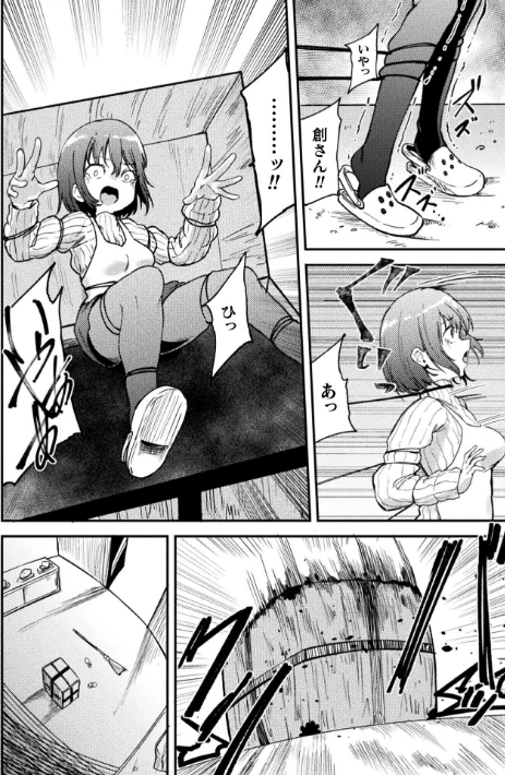 凌●の未來〜嫁ぎ先に潜む罠〜【単話】（単話）[作]えにくま/〈エロ漫画〉 試し読みサンプル 6ページ目