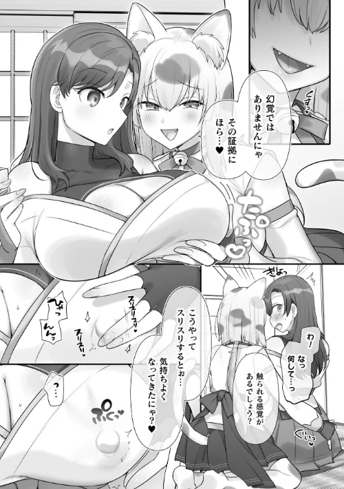 男子禁制！猫娘の里〜恩人様へのおもてなし〜【単話】（単話）[作]柊ぽぷら/〈エロ漫画〉 試し読みサンプル 5ページ目