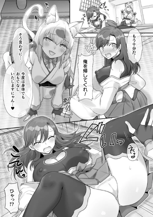男子禁制！猫娘の里〜恩人様へのおもてなし〜【単話】（単話）[作]柊ぽぷら/〈エロ漫画〉 試し読みサンプル 7ページ目