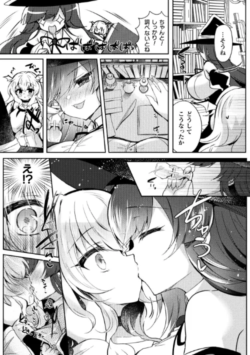 召喚失敗 DE 性功！？【単話】（単話）[作]鈴音れな/〈エロ漫画〉 試し読みサンプル 5ページ目